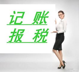 靠譜的廈門財務代理記賬公司怎么選擇(已解決)?